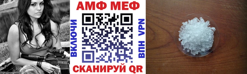 АМФ Розовый Вельск