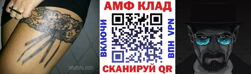 АМФЕТАМИН 98%  гидра маркетплейс  Вельск  даркнет сайт 