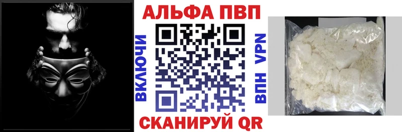 Alfa_PVP кристаллы  где можно купить   Вельск 