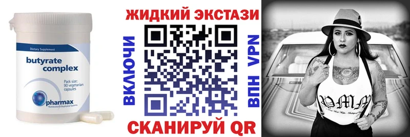 ссылка на мегу зеркало  Вельск  БУТИРАТ GHB  купить  
