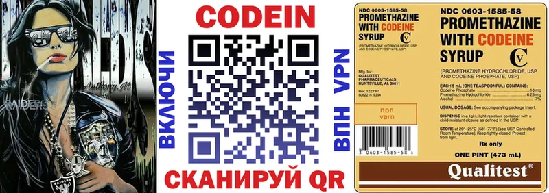 Кодеин Purple Drank  где найти   Вельск 