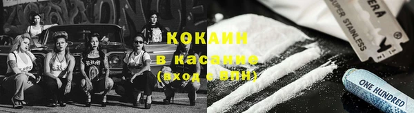 COCAINE Богородск