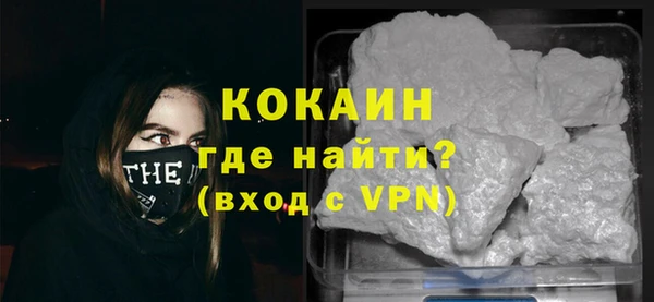 COCAINE Богородск