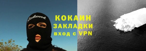 COCAINE Богородск