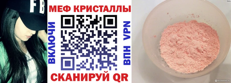 что такое   darknet формула  МЯУ-МЯУ мука  Вельск 