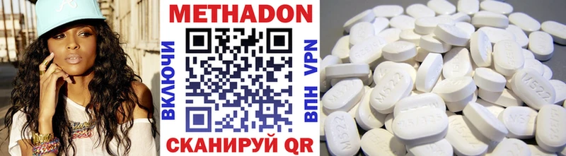 гидра ссылка  продажа наркотиков  Вельск  МЕТАДОН белоснежный 